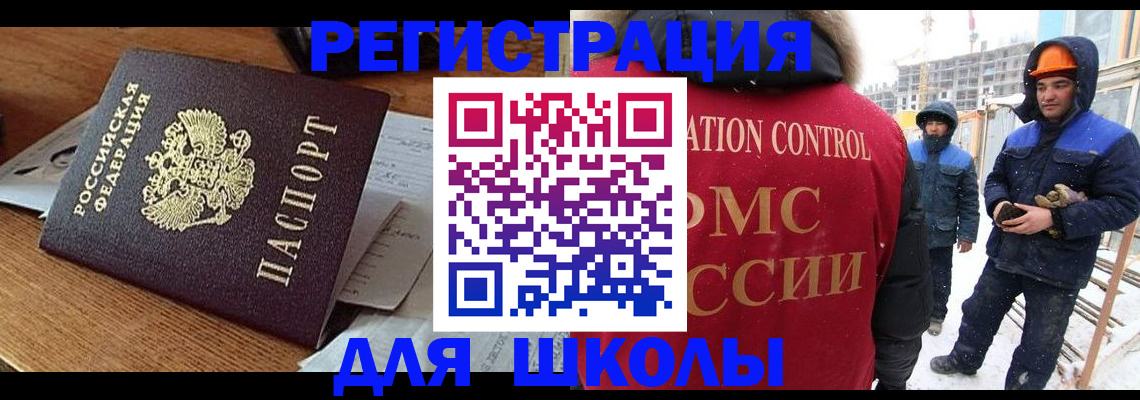 регистрация для дет. сада в Светлогорске